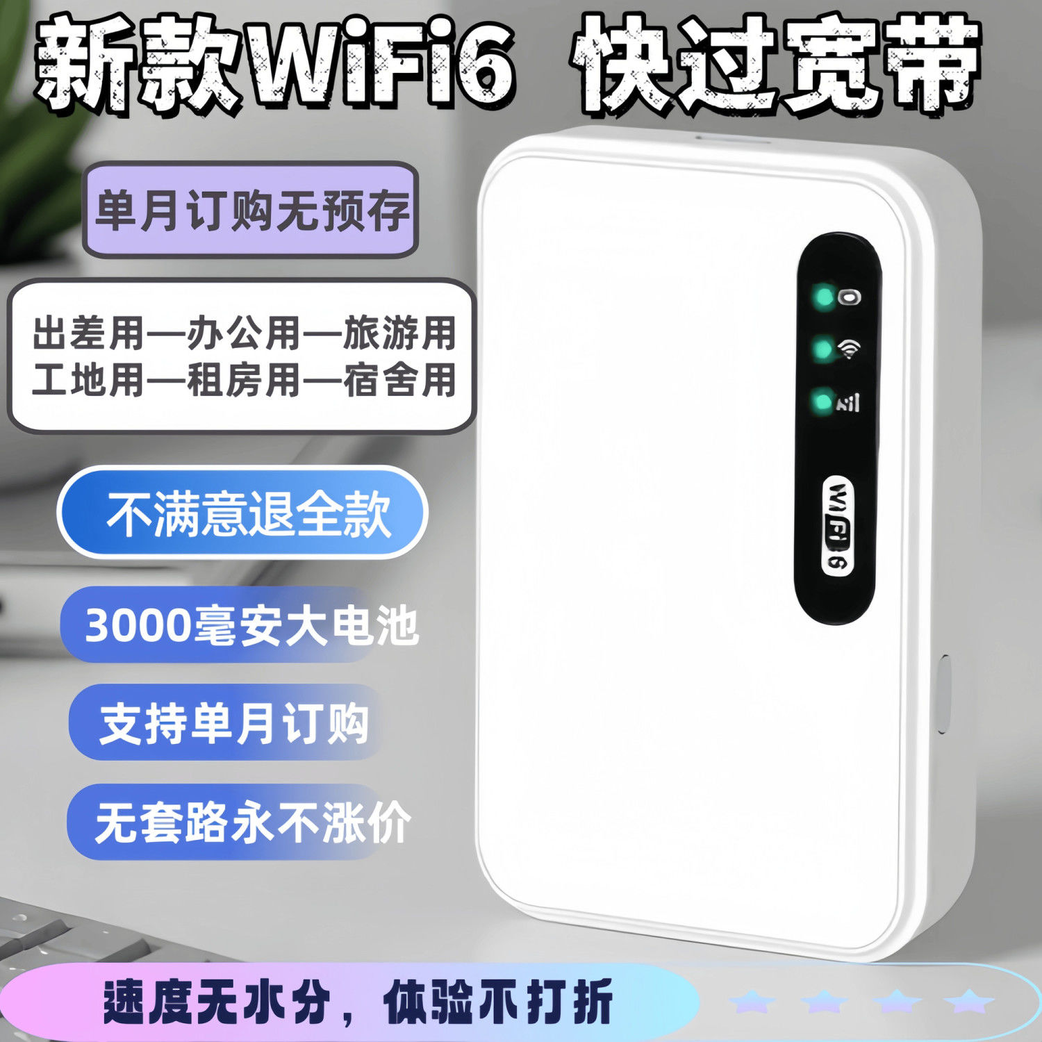 悦享联设备展示